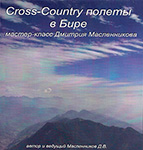 Cross-Country ������ � ����